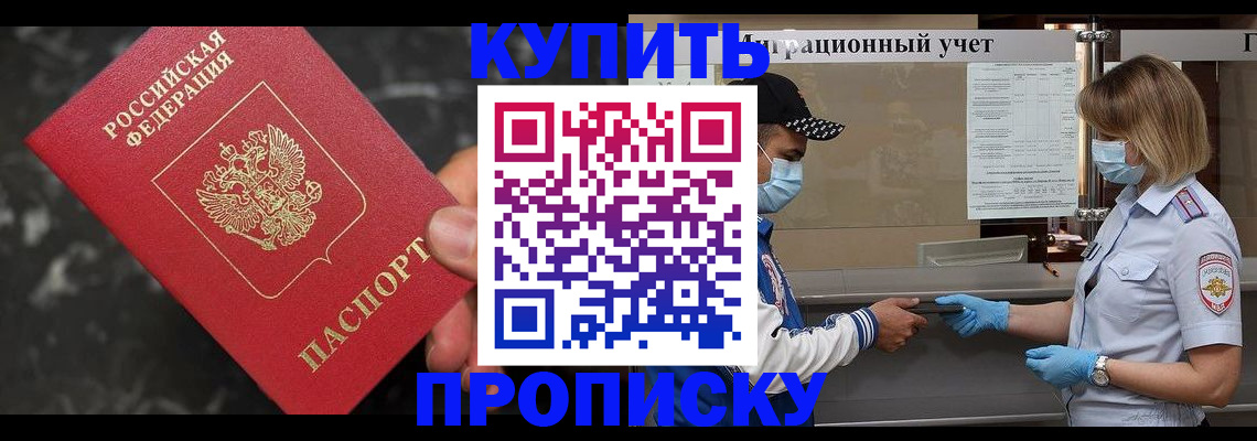 прописка паспорт в Серпухове