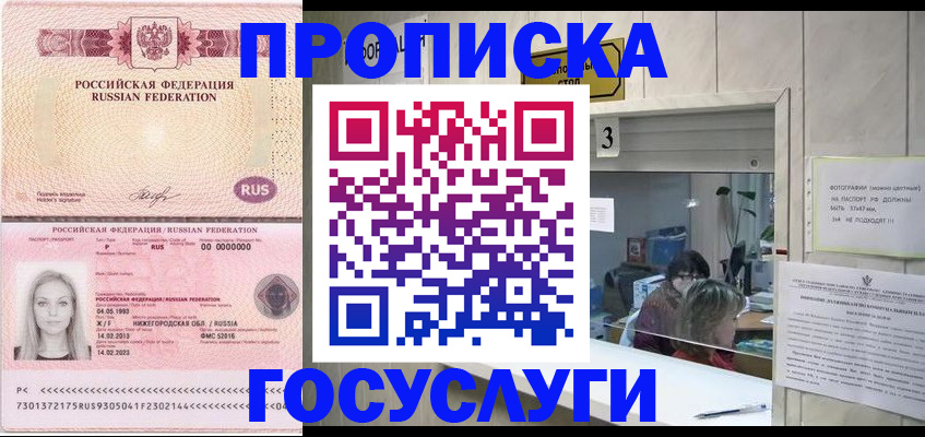 прописка паспорт в Серпухове