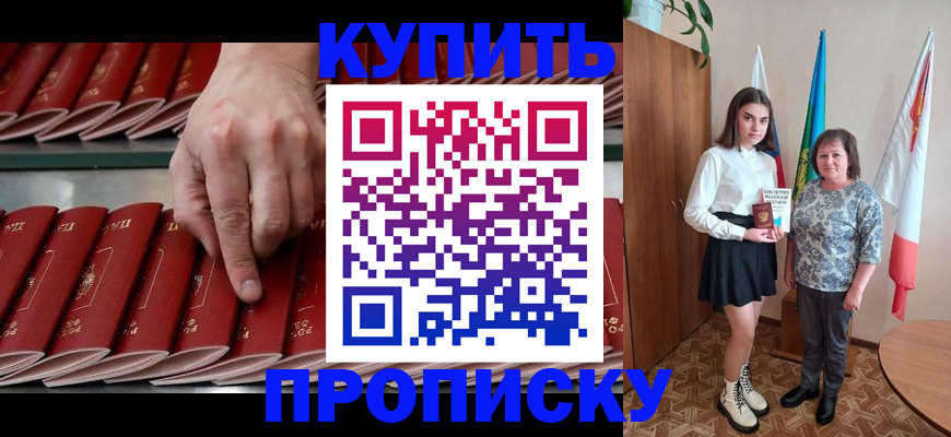 прописка регистрация в Серпухове