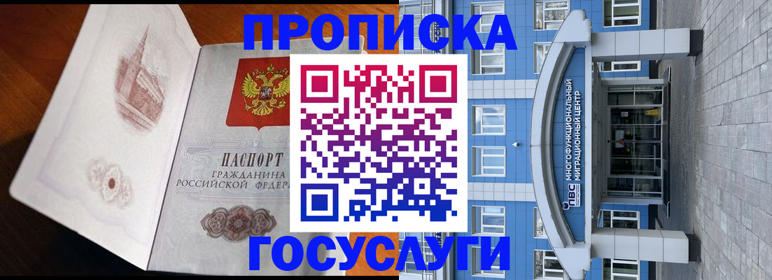 временная регистрация надежно в Серпухове